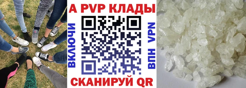 APVP Crystall Анива