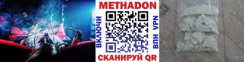 Метадон кристалл  блэк спрут зеркало  Анива 